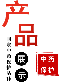 滕王閣藥業(yè)