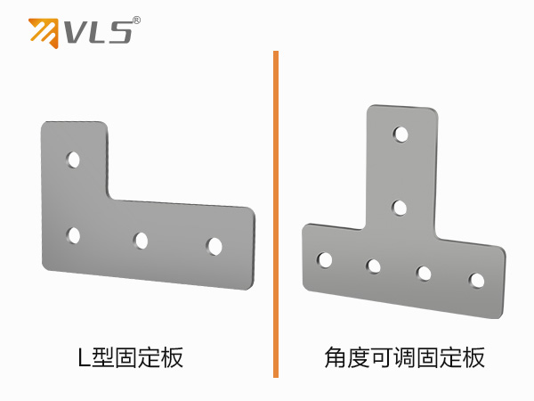 VXGL  L型固定板，角度可調(diào)固定板